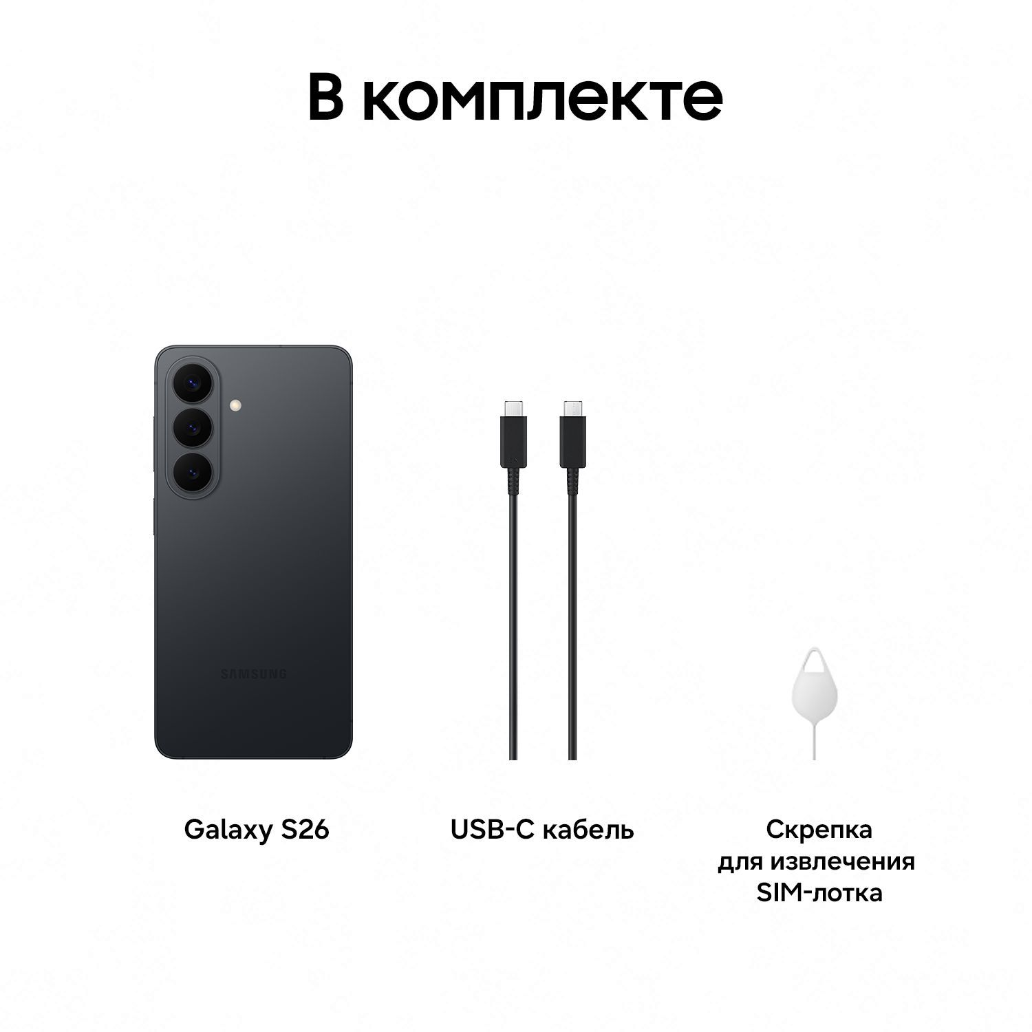 Samsung Galaxy S26 12/256Gb Global Black