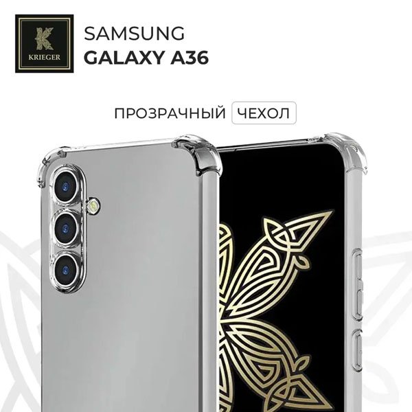.Силиконовый чехол для Samsung Galaxy A36 Krieger Mix 1.5мм противоударный Прозрачный