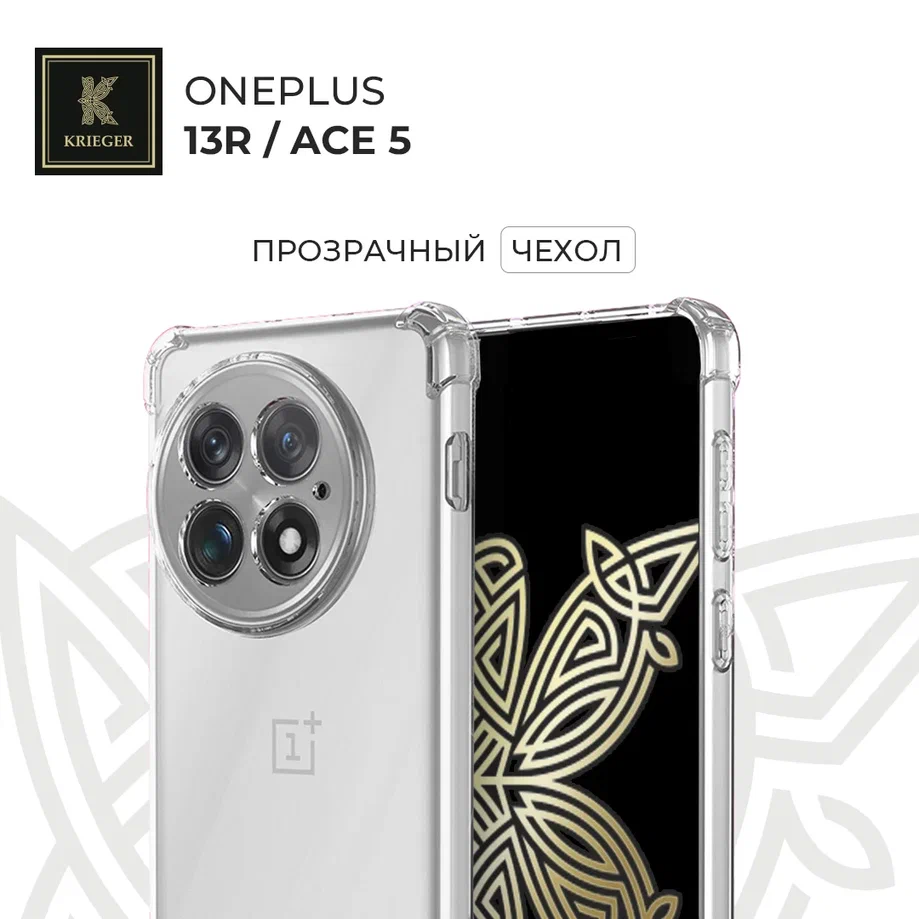 .Силиконовый чехол для OnePlus 13R / Ace 3 Krieger Mix 1.5мм противоударный Прозрачный