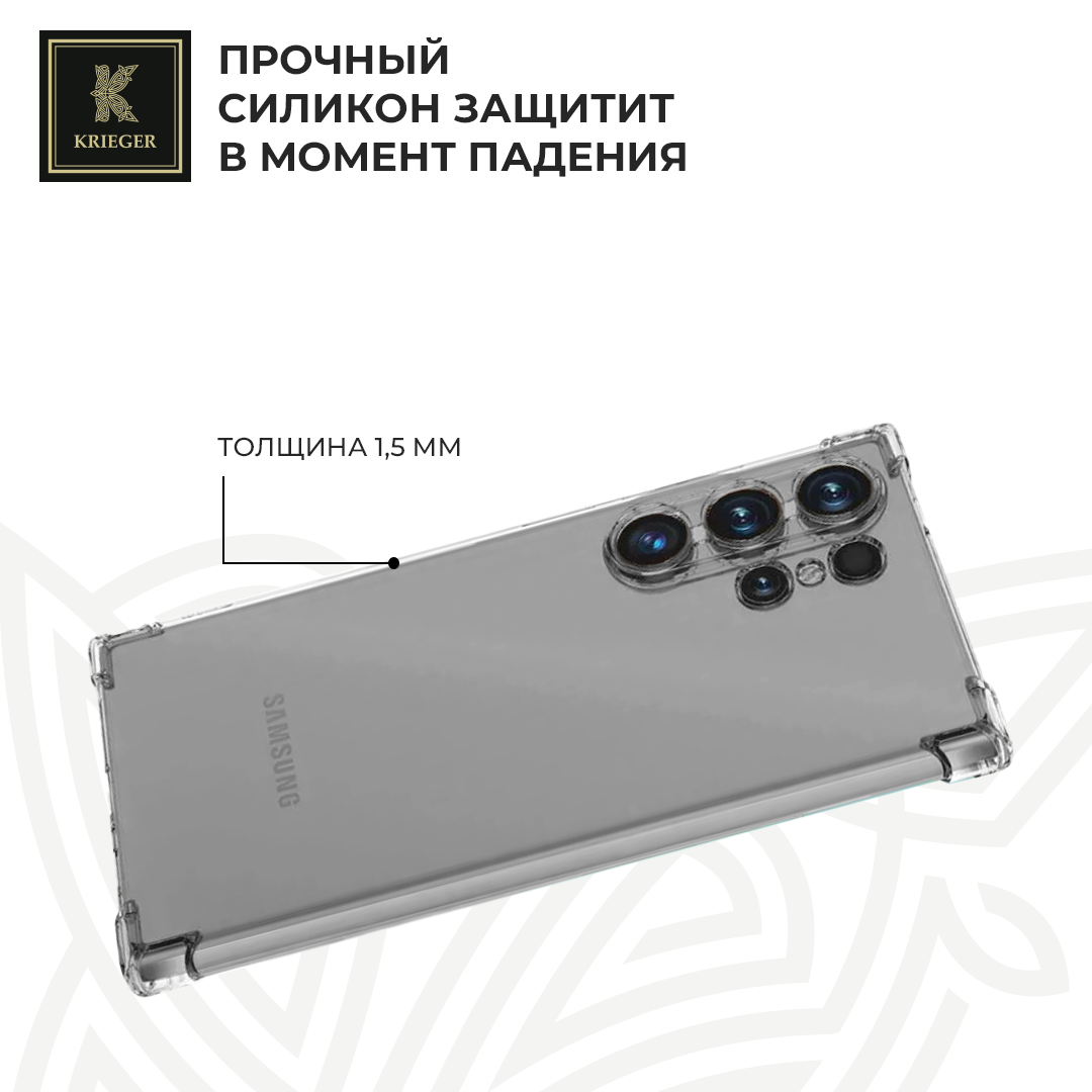.Силиконовый чехол для Samsung S25 Ultra  Krieger Mix 1.5мм противоударный Прозрачный