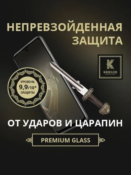 .Защитное стекло для Apple iPhone 17 Pro Krieger черная рамка