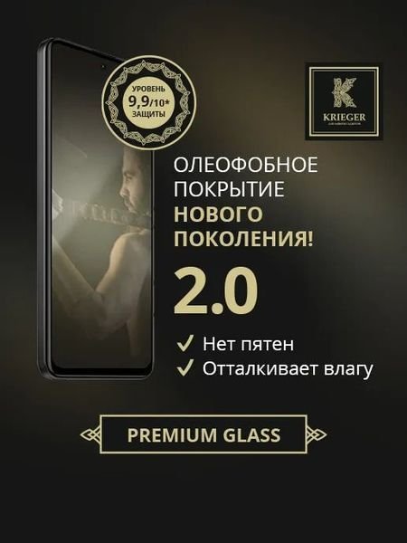 .Защитное стекло для Apple iPhone 17 Pro Krieger черная рамка