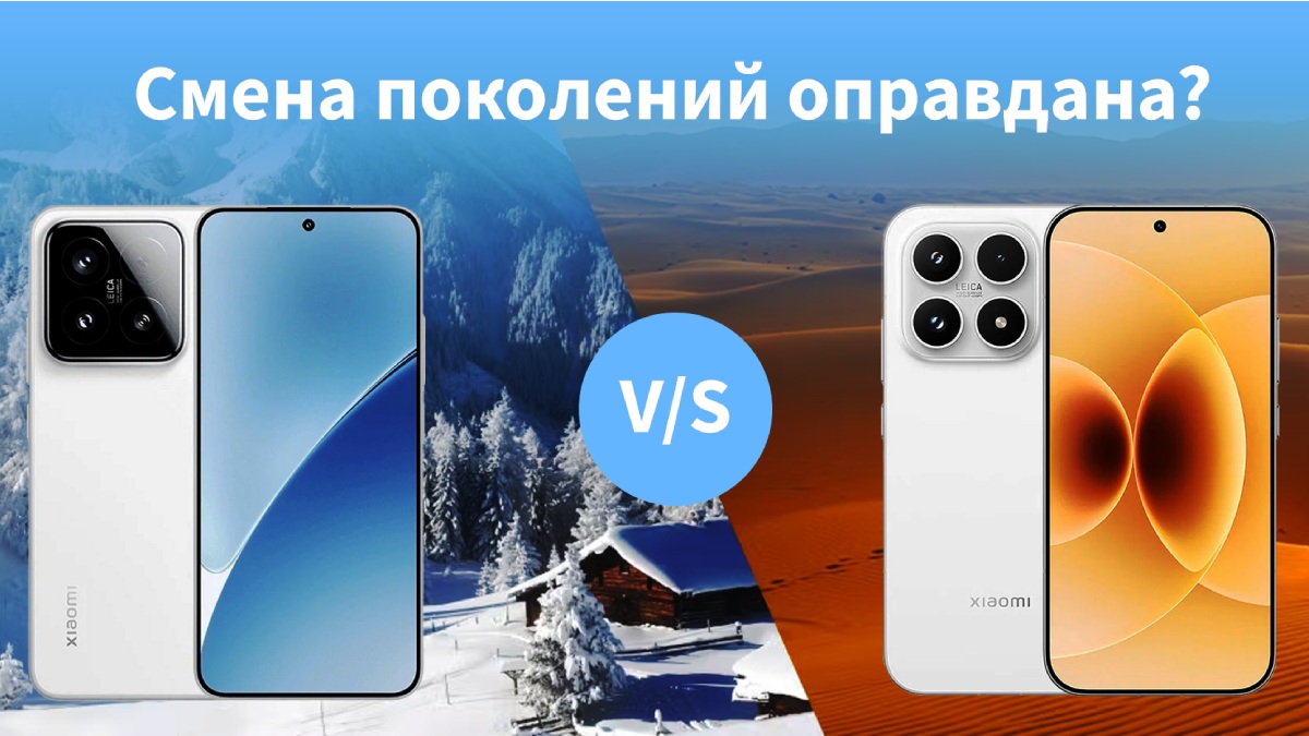 Xiaomi 17 или Xiaomi 15: приобрести доступную модель сейчас или дождаться новинки?