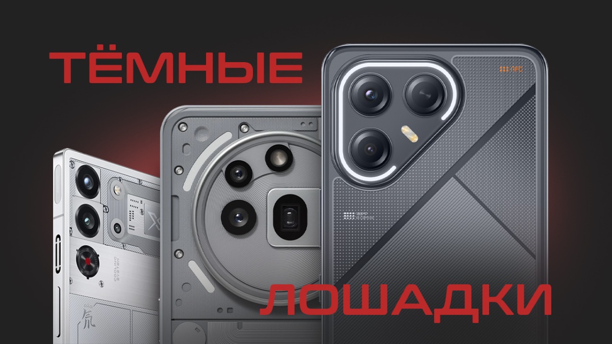 Скрытые жемчужины: обзор недооценённых смартфонов, способных удивить