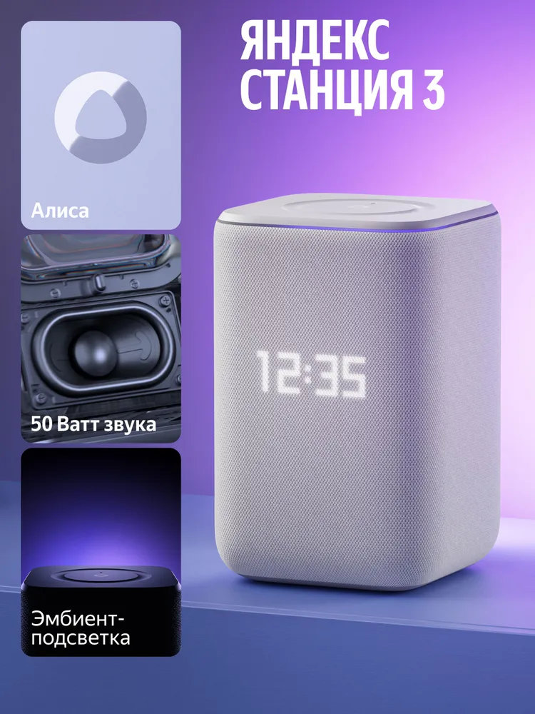 Умная колонка Яндекс Станция 3 Zigbee Серая