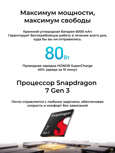 Honor 400 8/256GB Meteor Silver