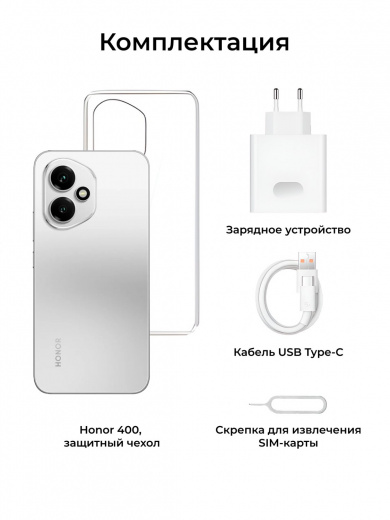 Honor 400 8/256GB Meteor Silver